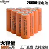 Batería de Litio 26650 de Gran Capacidad Genuina del Fabricante 3.7V3000Mah Linterna de Luz Fuerte Batería Recargable Especial Venta al por Mayor