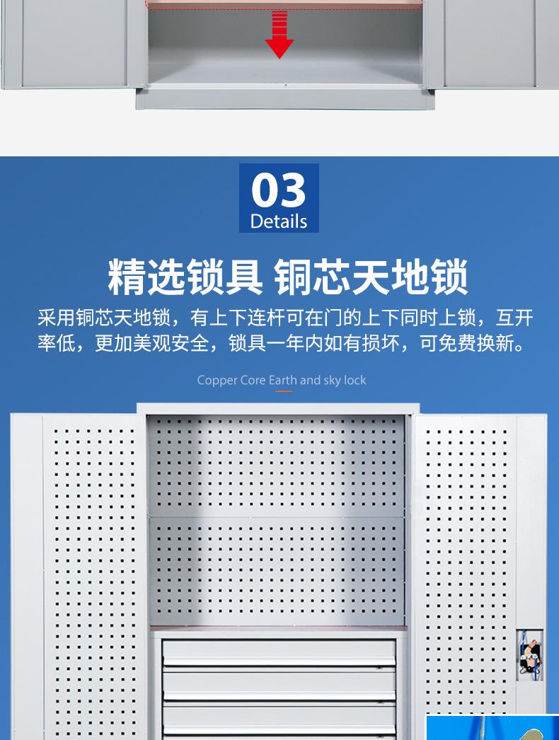 工具柜详情_12.jpg
