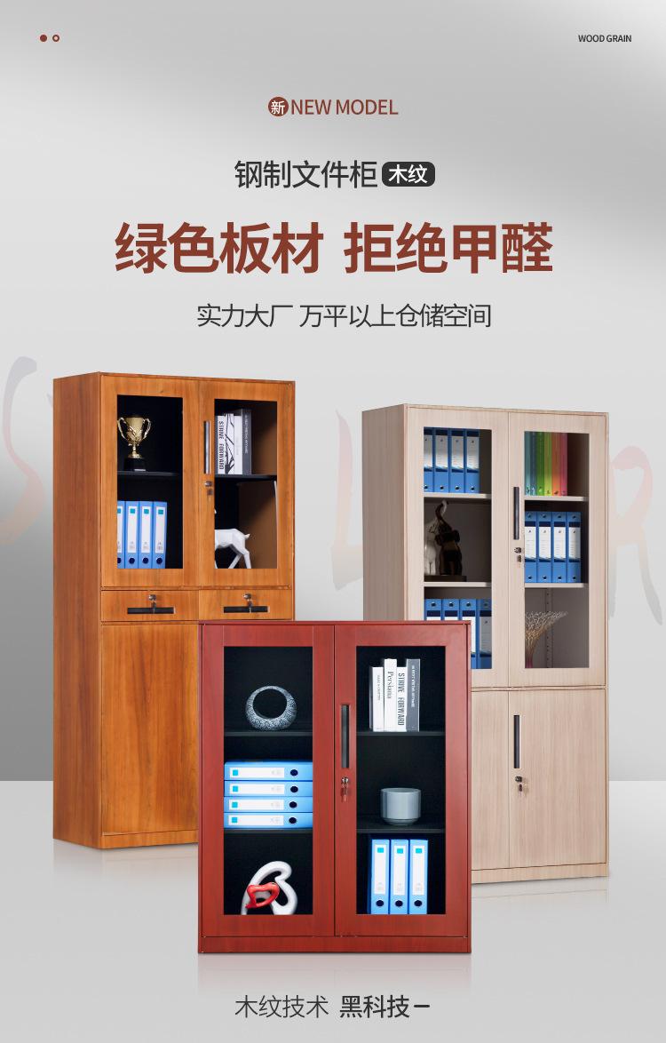 转印文件柜详情页_01.jpg