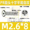 Parafuso autoatarraxante de aço inoxidável 304 cabeça redonda PB cauda chata cruzada parafuso autoatarraxante cabeça chata M2/M2.3/M3/M4/M5