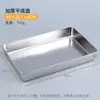 Molde Tiramisú Herramientas de Exhibición Bandeja Placa Rectangular de Acero Inoxidable Caja Especial para Hornear Pasteles Venta al por Mayor