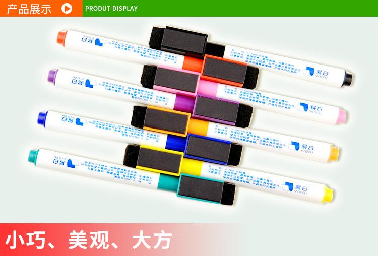 易白白板笔详情_07.jpg