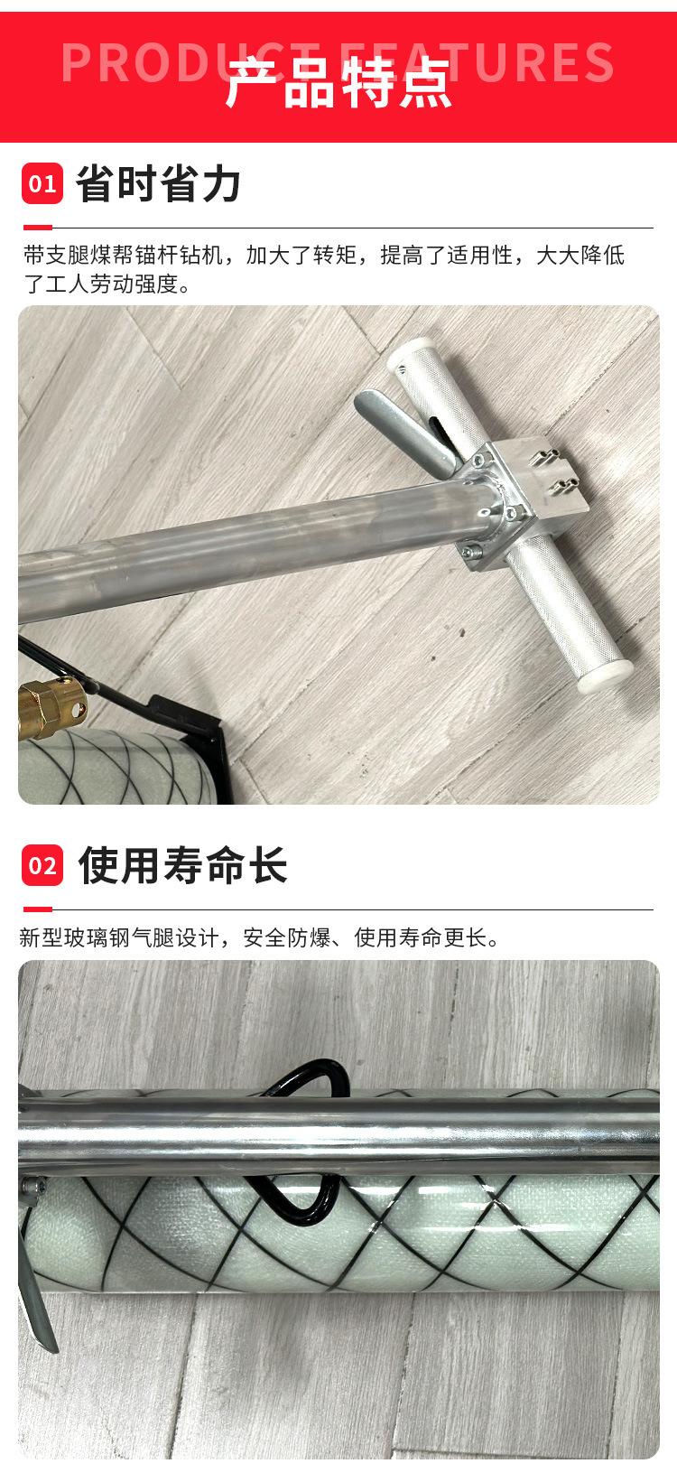 MQT-85J21.8气动锚杆钻机详情页_05.jpg
