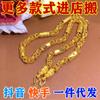 Vietnamita Areia Ouro Seiko Dragão Padrão Colar de Bambu Rico Real Colar de Ouro Padrão de Pano Cadeia de Dragão Douyin Masculino Transmissão ao Vivo Atacado