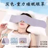 Máscara de Sueño con Tecnología de Gravedad para Sueño Profundo, Bloqueo de Luz Doble Cara para Adultos, Máscara de Ojos con Gravedad de Micro-Presión con Tacto de Seda de Hielo
