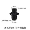Fabricante 912 junta de codo de lana 8/12 codo en T codo tapón conexión de dispositivo de riego automático por goteo de tubería de agua para riego de jardines