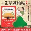 Adhesivo para hombro con IA, adhesivo calefactor, compresa caliente para articulaciones, adhesivo cervical para hombro y cuello, adhesivo para hombro, adhesivo para moxibustión, adhesivo para moxa, fábrica al por mayor