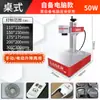 Máquina de Marcação a Laser Placa de Identificação de Aço Inoxidável Máquina de Gravação a Laser de Fibra Portátil UV Metal Impressora Jato de Tinta Impressora Jato de Tinta Especial