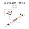 Cinturones Reflectantes Wanye para Ciclismo al Aire Libre con Cuerda Esponjosa, Hebillas de Almacenamiento, Correas, Mallas Deportivas para Correr de Noche, Correas