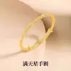 Pulsera de Cielo Estrellado de Nuevo Estilo de Desvanecimiento Lento, Lujo Ligero y Elegante, Regalo de San Valentín, Elasticidad Ajustable, Venta al por Mayor Más Vendida