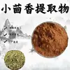 Extracto de Hinojo 10:1 Polvo, Materia Prima de Grado Alimenticio, Polvo de Hinojo Soluble en Agua, en Stock con Envío Gratis