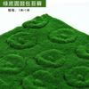 Musgo Sintético DIY Musgo Falso Césped Artificial Planta Verde Bonsái Planta de Paisajismo Pared de Plantas Decoración de Césped Artificial