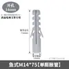 Tubo de expansión de plástico de nylon tapón de goma con forma de pez expansión con forma de pez con tornillos hexagonales M10*50M12*60M14