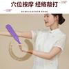 Tapping Meridiano Transfronterizo Cuidado de la Salud Martillo de Espalda Tabla de Masaje Palo de Tapping Hombro y Columna Cervical Martillo de Masaje Fitness Palo Especial de Masaje