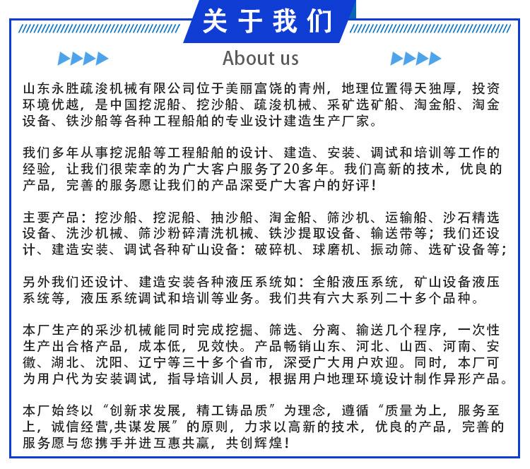 射吸式抽沙船_08.jpg