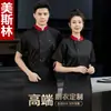 Ropa de Trabajo de Chef de Hotel para Hombre de Manga Corta de Verano para Catering, Comedor, Restaurante, Cocina, Ropa de Chef para Repostería de Manga Larga para Mujer