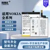 Adecuado para Batería de Teléfono Móvil Nokia Nk 2.3/5.4/6.2/3.4/8.3/3.2 1101/1100/1112