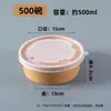 Empaque de Bol Desechable Papel de Grado Alimenticio Lonchera de Papel Cubo para Fideos Instantáneos Horno Microondas Bol de Papel Desechable para el Hogar Lonchera con Tapa