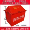 Caja de Arena Especial de Fibra de Vidrio para Gasolineras, Caja de Almacenamiento de Arena a Prueba de Explosiones para Lucha contra Incendios, Equipo de Emergencia, Caja Engrosada de Grado Industrial