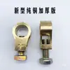 Grampos de terminal de bateria espessados para baterias de carro, grampos conectores de bateria, conectores de polo de bateria