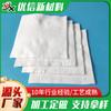 Algodón Absorbente Listo para Usar del Fabricante, Algodón Punzonado con Aguja, Algodón para Almohadilla de Orina de Mascota, Algodón Humectante para Raíz de Flor, Algodón Absorbente de Fibra Vegetal