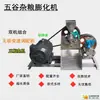 Máquina de Palomitas, Máquina Expansora, Máquina Expansora de Granos Múltiples, Máquina Expansora Multifuncional, Nuevo Modelo de Máquina de Palomitas Comercial para Venta Ambulante