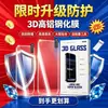 Película transparente sin bordes 300C apta para Apple 18 Ultra película templada i18 adhesivo completo Pro película templada anti-miradas indiscretas