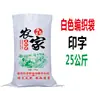 WG6Q bolsa de arroz bolsa tejida transparente personalizada bolsa de arroz de 5 kg 10 kg 25 kg bolsa de arroz de mijo engrosada