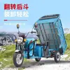 Nuevo Triciclo Eléctrico Pioneer Xf1500Dzh-9 Triciclo Agrícola de Carga y Propiedad Venta Directa de Fábrica