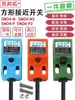 Interruptor de proximidad SN04-N cuadrado de tres hilos NPN normalmente abierto sensor inductivo metálico SN04-N/P CC 12v-