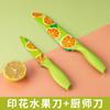 Cuchillo de fruta de acero inoxidable con impresión fresca, cuchillo para melón, cuchillo para cortar fruta de oficina, cuchillo de cocina