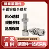 En Stock Tornillos Combinados de Cabeza Phillips y Ranura Acero Inoxidable Tornillos Externos de Cabeza Hexagonal Tornillos Internos de Cabeza Hexagonal Tornillos Combinados