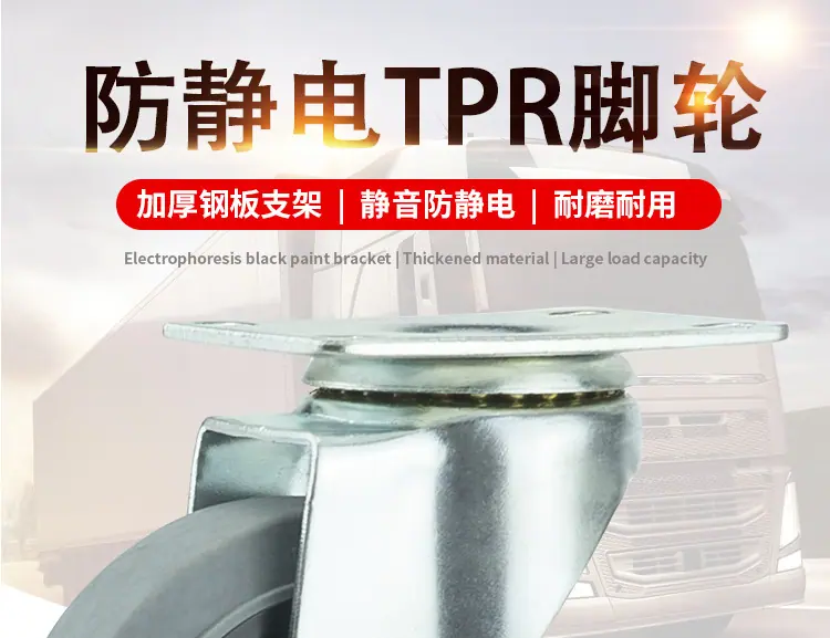 详情-中型灰色防静电TPR单轴_01
