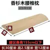 Almohada de soporte lumbar de madera maciza, cojín lumbar de madera, para corregir y aliviar el dolor lumbar causado por hernia de disco lumbar y distensión muscular lumbar, proporcionando soporte y tracción durante el sueño, un cojín de cuidado lumbar de madera natural
