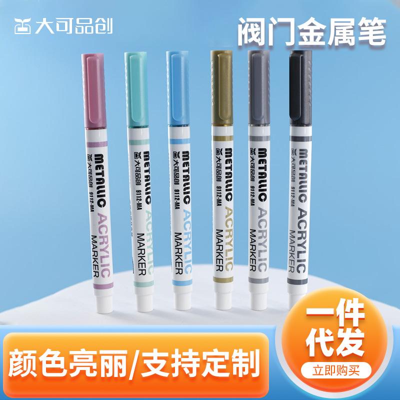 阀门金属笔1