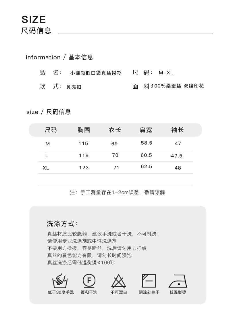 尺码模板