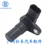 J4T07981A Es Adecuado para Piezas de Automóvil Honda Mitsubishi Nissan Sensor de Coche Sensor de Posición del Cigüeñal
