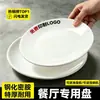Platos redondos de melamina blanca A8, aptos para restaurantes, usados para servir platos salteados, platos fríos y como platos para catering comercial, y para servir comida rápida y platos de arroz con aderezos