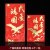 6 por paquete bolsa de papel suave sobre rojo Edición Guang sobre de dinero de la suerte papel de color rojo brillante de alta calidad bolsa de sobre rojo