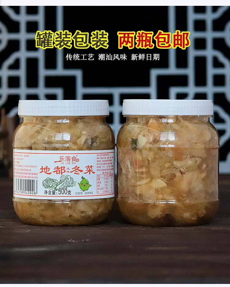 地都冬菜详情_07.jpg