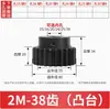 Motorreductor de 2 Módulos con Hombro Elevado, Engranaje Recto con Escalonamiento, Engranaje Recto, Piñón de Transmisión, Puede Ser Procesado No Estándar