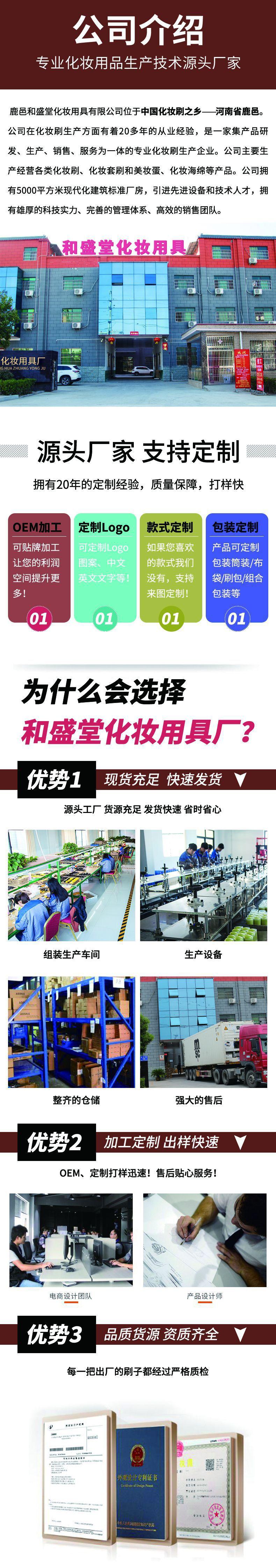 和盛堂介绍.jpg