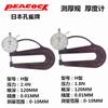 Japão Pavão Pavão Marca Medidor de Espessura 0-10mm Medidor de Espessura Tipo H Medidor de Espessura de Filme Medidor de Espessura de Couro