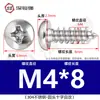 Tornillo autorroscante de cabeza redonda de acero inoxidable 304, venta al por mayor, clavo autorroscante de cabeza plana cruzada, alambre autorroscante M1M2M3M4M5M6M8