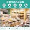 Loja de Papelaria Boutique com Design Personalizado Prateleiras Livraria Criativa Loja Inteira Luz da Manhã Aço Madeira Área Cênica Check-in Vitrine Cultural e Criativa