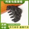 Qiong Xin Xiang Peine Masajeador Cepillo para el Cabello Transmisión en Vivo de Tiktok Venta Directa Peine Natural de Hierbas Precio Mayorista Directo de Fábrica Artículo Caliente de Transmisión en Vivo