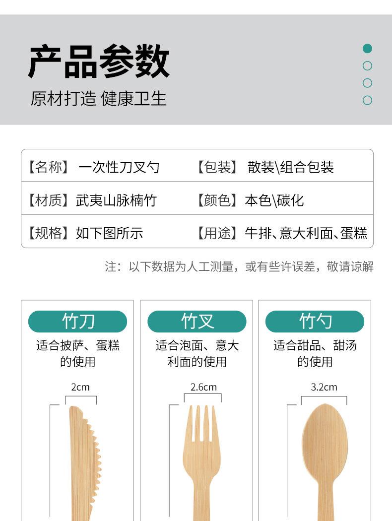竹刀叉勺详情_08.jpg