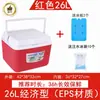 Caja térmica, caja refrigerada, uso comercial, para puestos, montable en coche, doméstico, picnic al aire libre, conservación del frío, portátil, disponible en varios tamaños