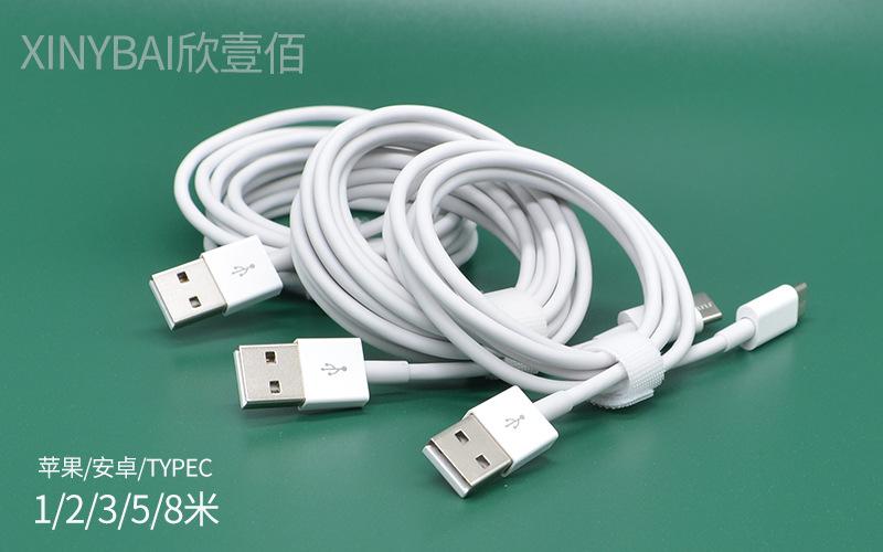 	
手机充电线批发
