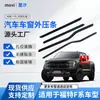 Adecuado para Ford Raptor F-150 Modelo 87-97 Tiras de Embellecedor para Ventana de Coche, Tiras de Sellado Exteriores de Vidrio y Tiras de Goma